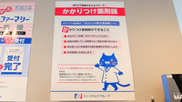 ファーマライズ薬局 藤岡店のかかりつけ薬局対応