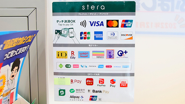 ファーマライズ薬局 藤岡店のクレカ/電子マネー/スマホ決済対応
