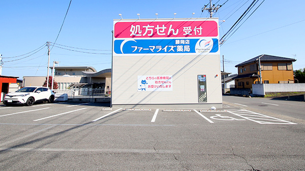 ファーマライズ薬局 藤岡店の駐車場