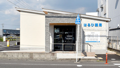 はるひ薬局の外観