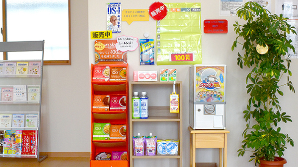 はるひ薬局の雑貨品