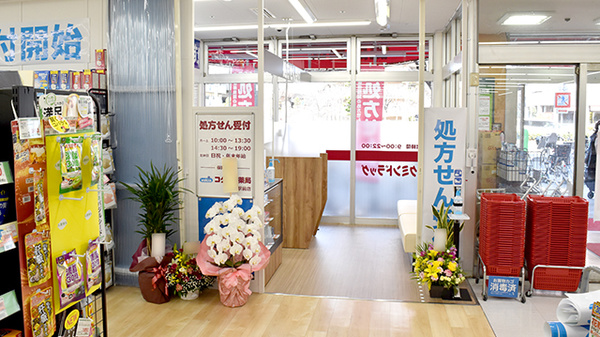 コクミン薬局　玉出駅前店の入口