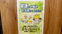 コクミン薬局　玉出駅前店の相談対応