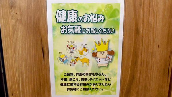 コクミン薬局　玉出駅前店の相談対応
