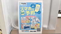 コクミン薬局　玉出駅前店の電子お薬手帳対応