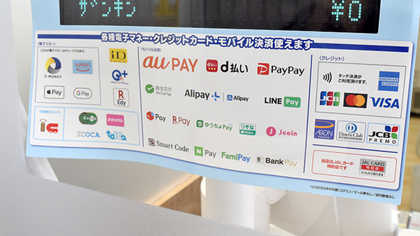 コクミン薬局　玉出駅前店のクレカ/電子マネー/スマホ決済対応