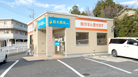 鈴木薬局 杉戸店の外観