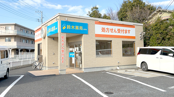 鈴木薬局 杉戸店の外観