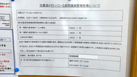 鈴木薬局 杉戸店の在宅対応