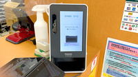 鈴木薬局 杉戸店のオンライン資格確認