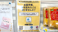 鈴木薬局 杉戸店の電子お薬手帳対応