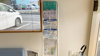 鈴木薬局 杉戸店の冊子