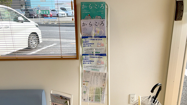 鈴木薬局 杉戸店の冊子
