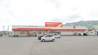 調剤薬局ツルハドラッグ富良野弥生店