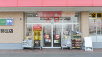 調剤薬局ツルハドラッグ富良野弥生店の入口