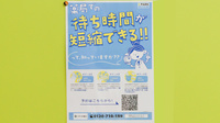 調剤薬局ツルハドラッグ富良野弥生店の電子お薬手帳対応