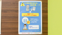 調剤薬局ツルハドラッグ富良野弥生店の残薬回収サービス