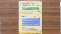 調剤薬局ツルハドラッグ富良野弥生店のお薬手帳