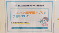 調剤薬局マリーン上桂店のネット受付対応