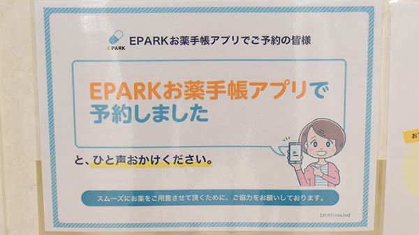 調剤薬局マリーン上桂店のネット受付対応