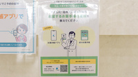調剤薬局マリーン上桂店の電子お薬手帳対応