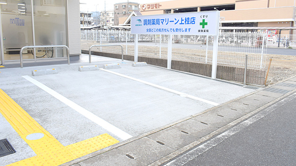 調剤薬局マリーン上桂店の駐車場