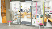 あさひ薬局岩槻駅前店の入口
