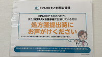 あさひ薬局岩槻駅前店のネット受付対応