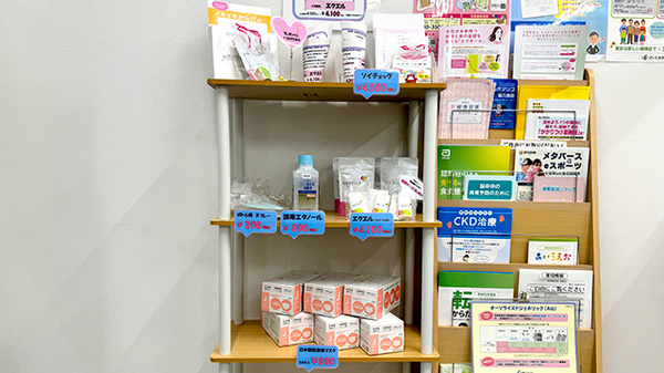 あさひ薬局岩槻駅前店の雑貨品