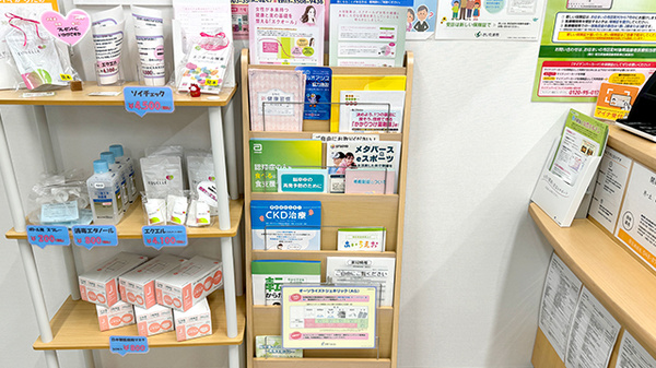 あさひ薬局岩槻駅前店の冊子