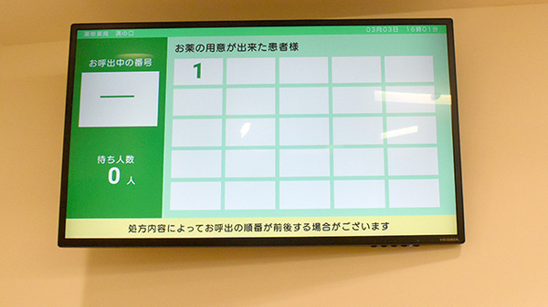 順番待ちシステム