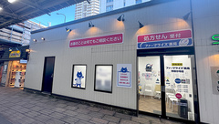 ファーマライズ薬局　西国分寺店の外観