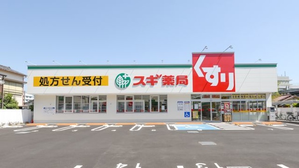 スギ薬局 三鷹市役所前店の外観