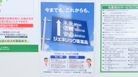 スギ薬局 三鷹市役所前店のジェネリック対応
