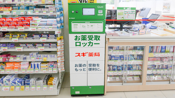 スギ薬局 三鷹市役所前店のその他サービス