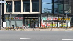 スギ薬局 四谷三丁目店の外観