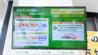 スギ薬局 四谷三丁目店のかかりつけ薬局対応