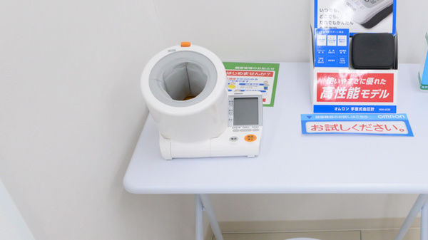 スギ薬局 四谷三丁目店の血圧計
