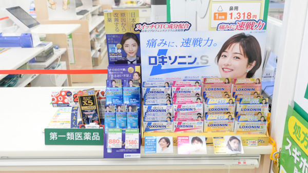 スギ薬局 四谷三丁目店の一般医薬品