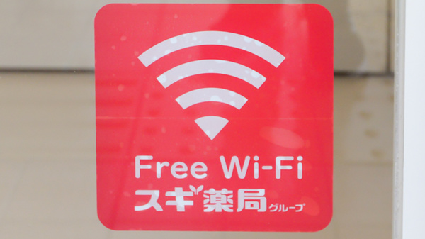 スギ薬局 渥美病院店のWi-Fiサービス