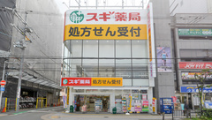 スギ薬局 茨木市駅前店の外観