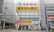 スギ薬局 茨木市駅前店の外観