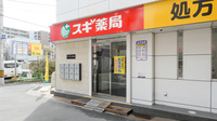スギ薬局 茨木市駅前店の入口