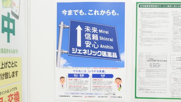 スギ薬局 茨木市駅前店のジェネリック対応