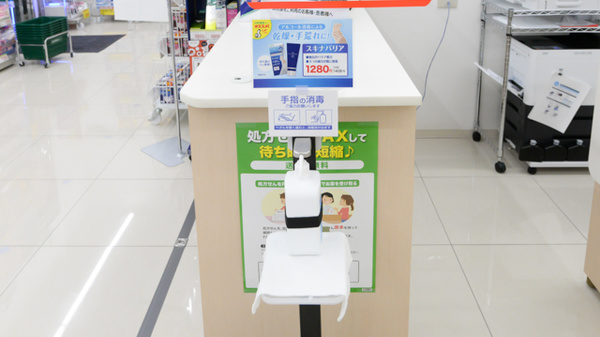 スギ薬局 茨木市駅前店の感染予防対策