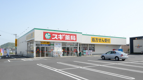スギ薬局 太田西本町店の外観