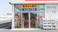 スギ薬局 太田西本町店の入口