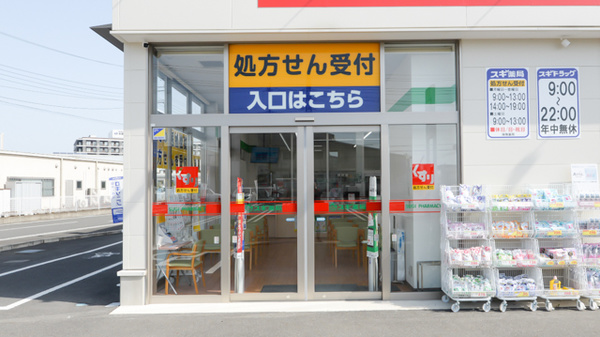 スギ薬局 太田西本町店の入口