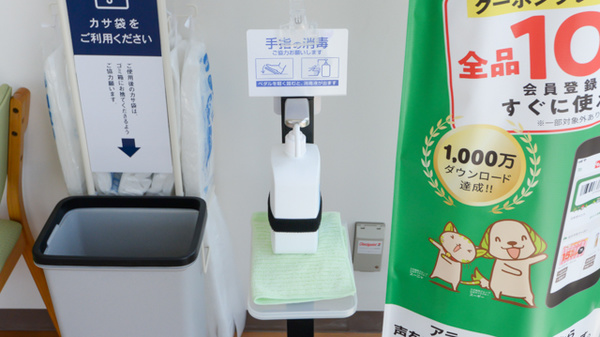 スギ薬局 太田西本町店の感染予防対策