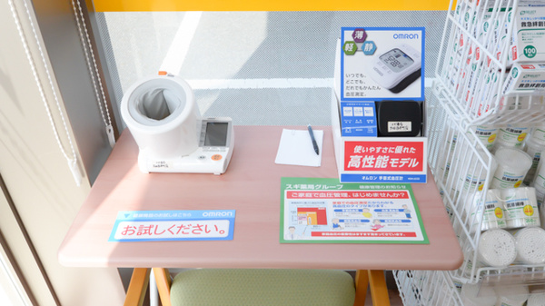 スギ薬局 太田西本町店の血圧計